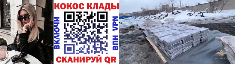 Кокаин Перу МЕГА сайт Шебекино