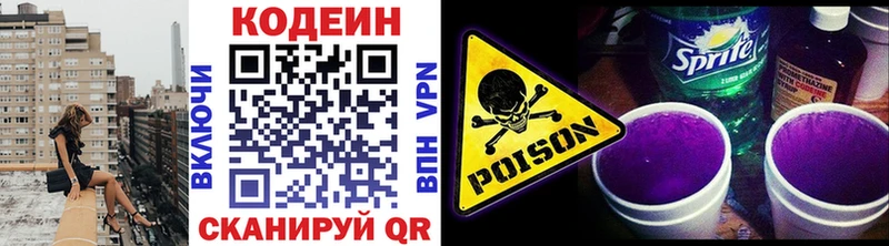 Кодеиновый сироп Lean напиток Lean (лин)  Шебекино 