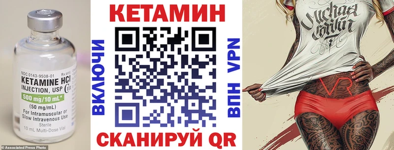 Кетамин ketamine это наркотические препараты Шебекино