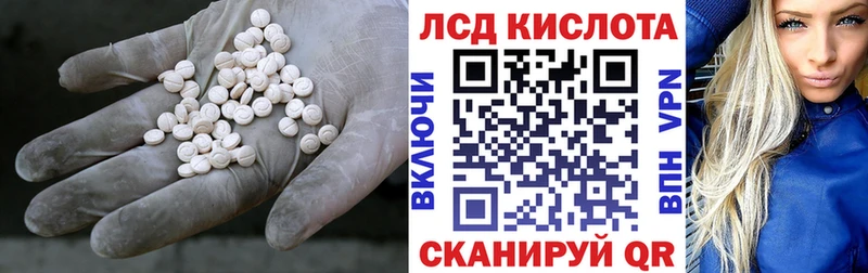 LSD-25 экстази ecstasy  Шебекино 