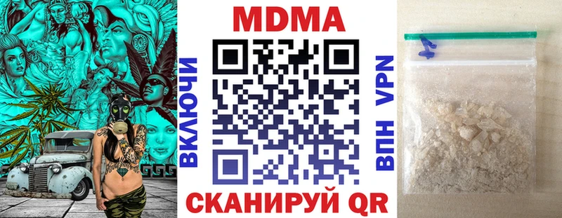 МДМА молли Шебекино