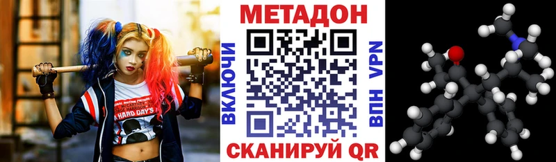 Метадон кристалл  Шебекино 