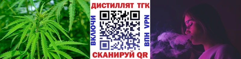 ТГК вейп с тгк  как найти наркотики  Шебекино 